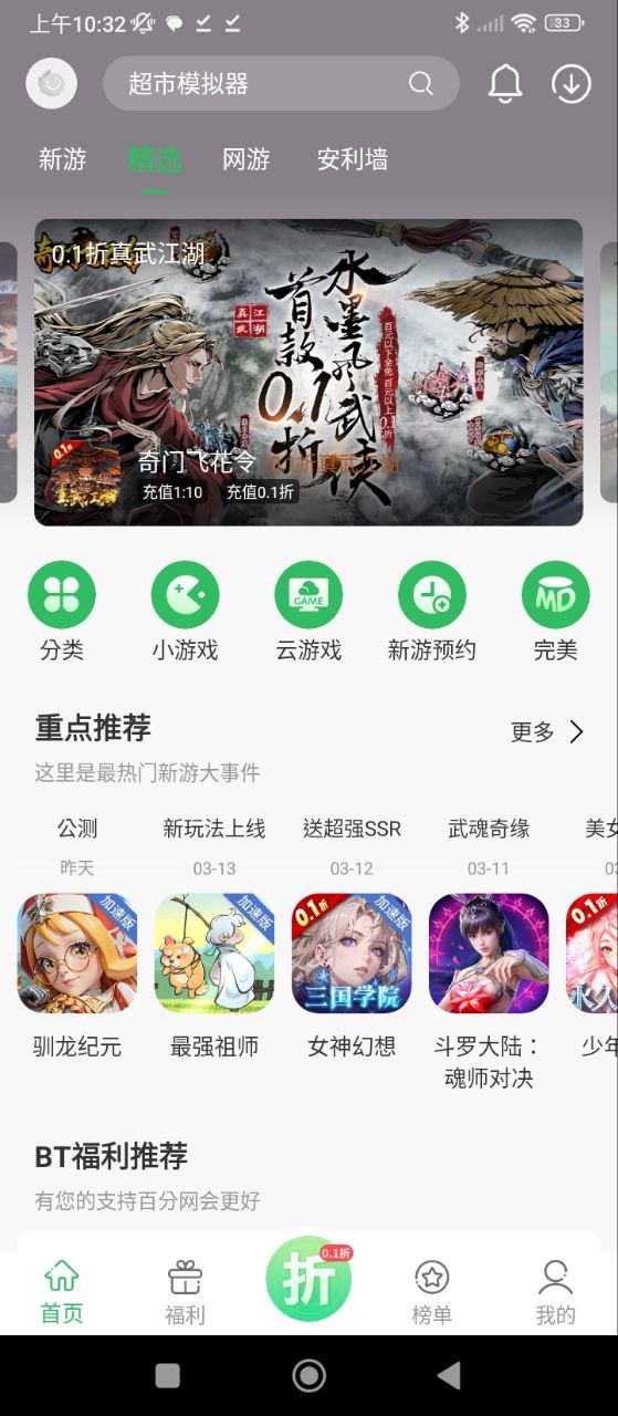 百分网最新