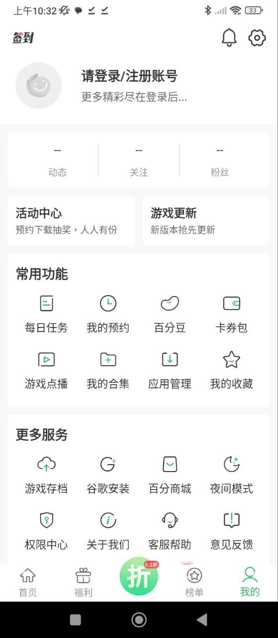 百分网最新