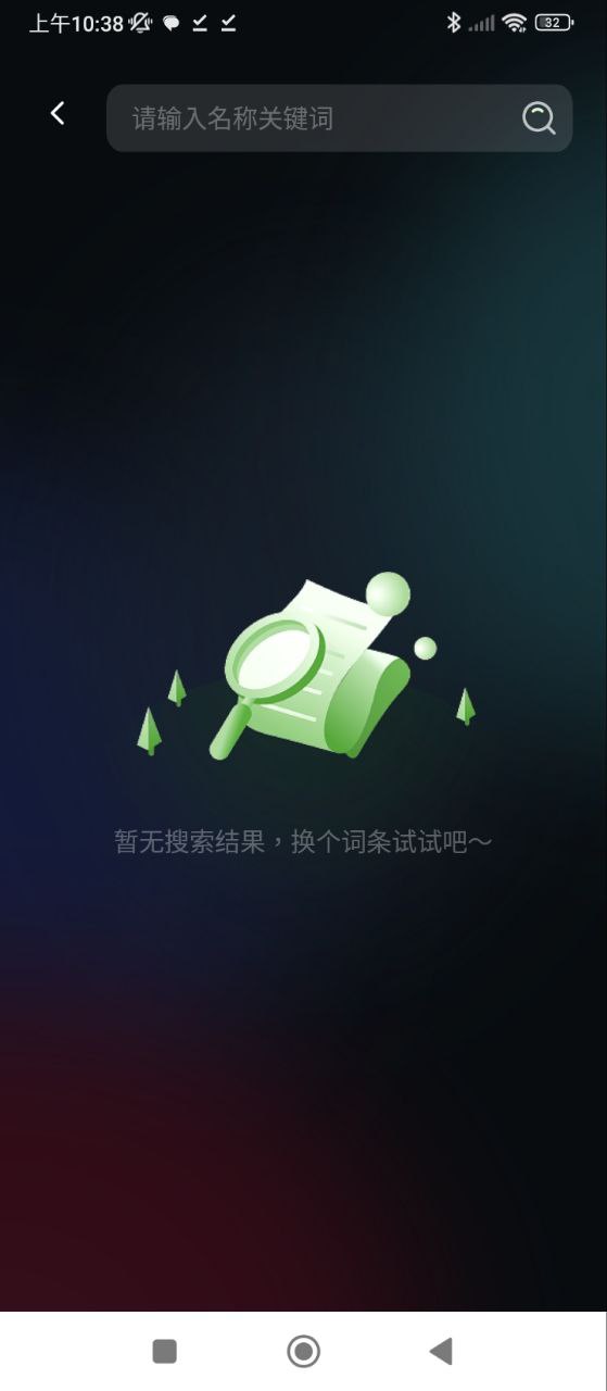 奇优影院手机版