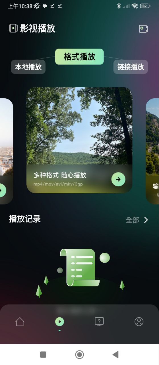 奇优影院手机版
