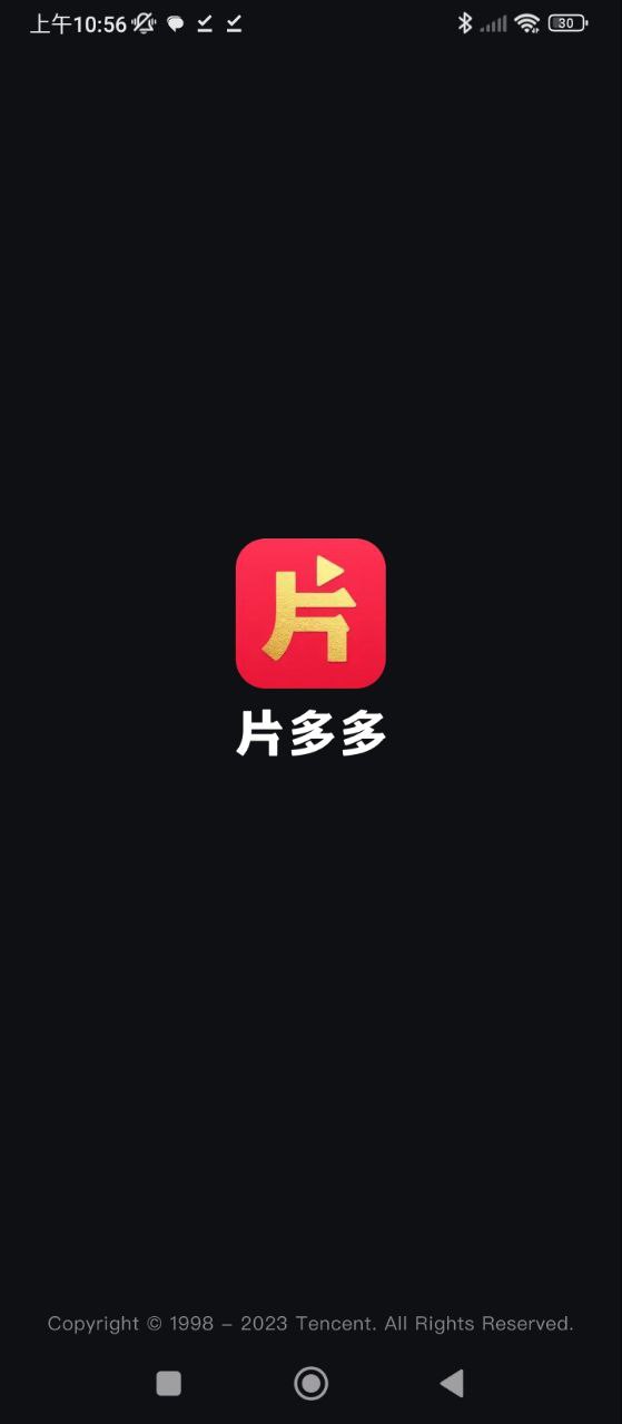片多多Android版