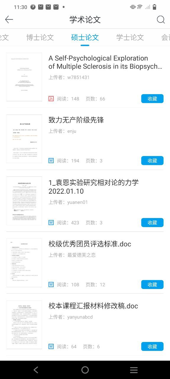 道客巴巴下载安装