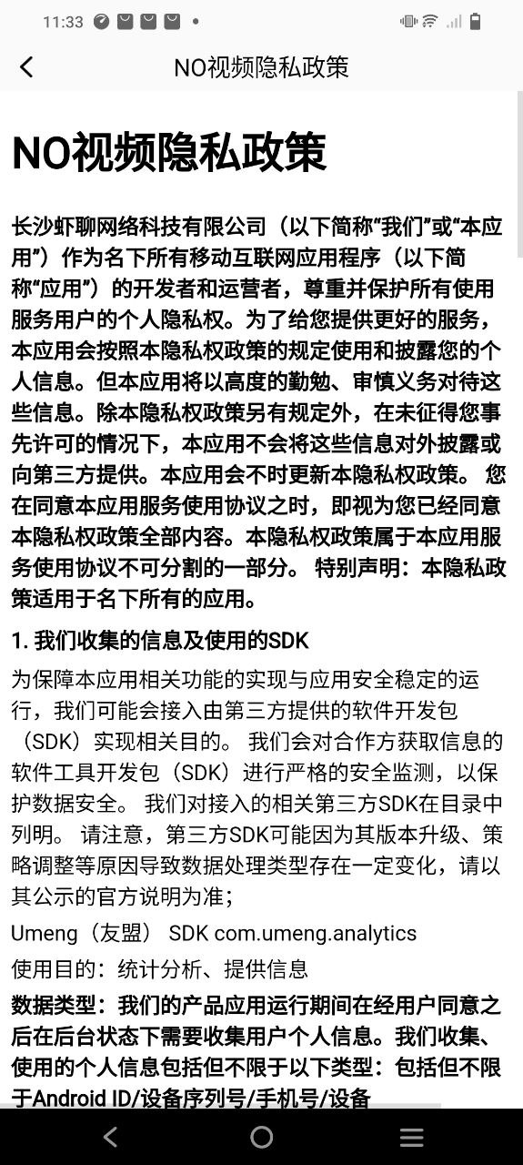 no视频最新