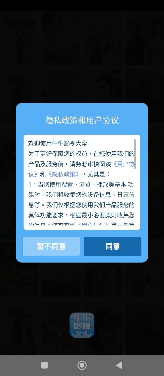 影视下载
