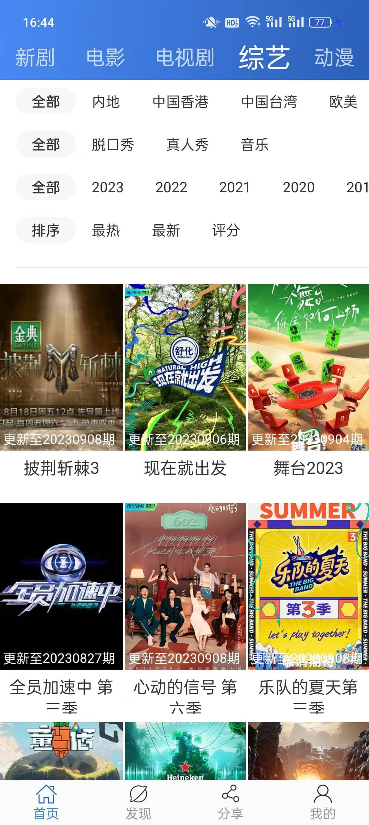 影视下载