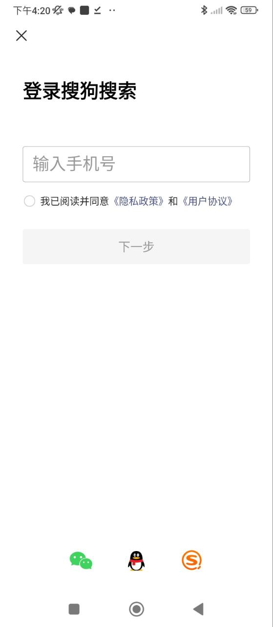 搜狗识图安装