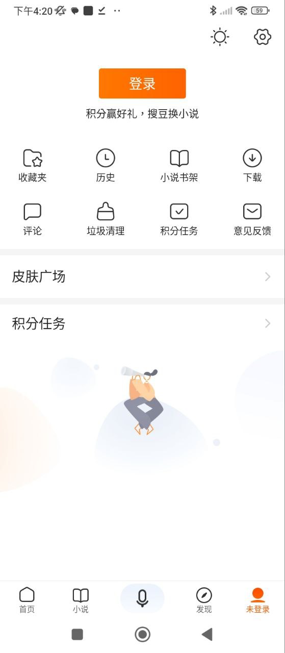 搜狗识图安装