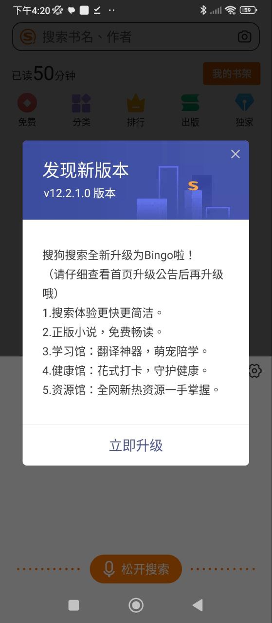搜狗识图安装