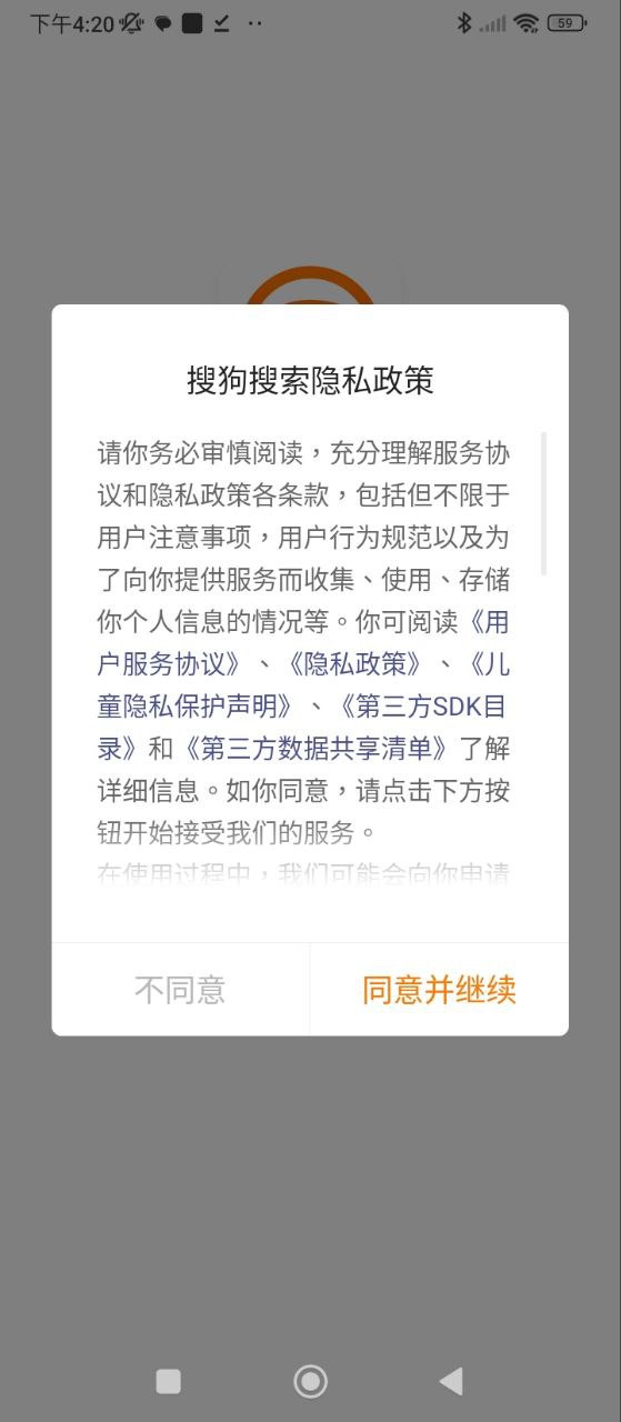 搜狗识图安装