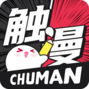 触漫手机版