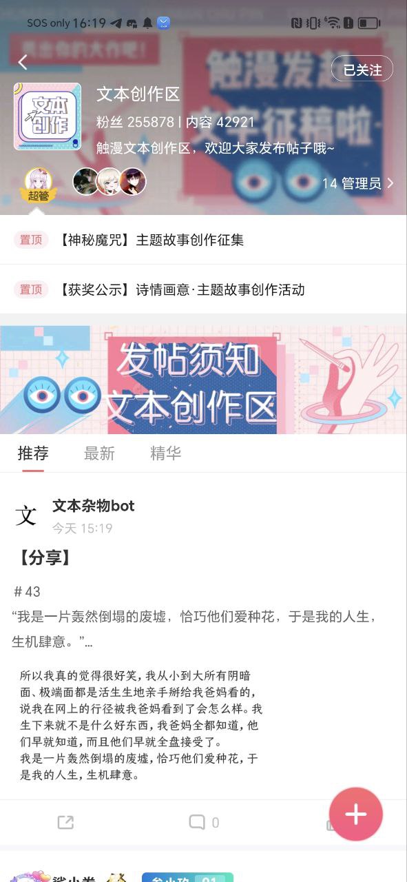 触漫手机版