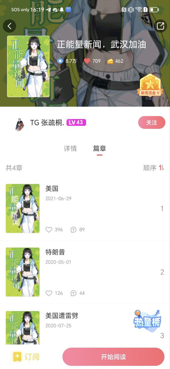 触漫手机版