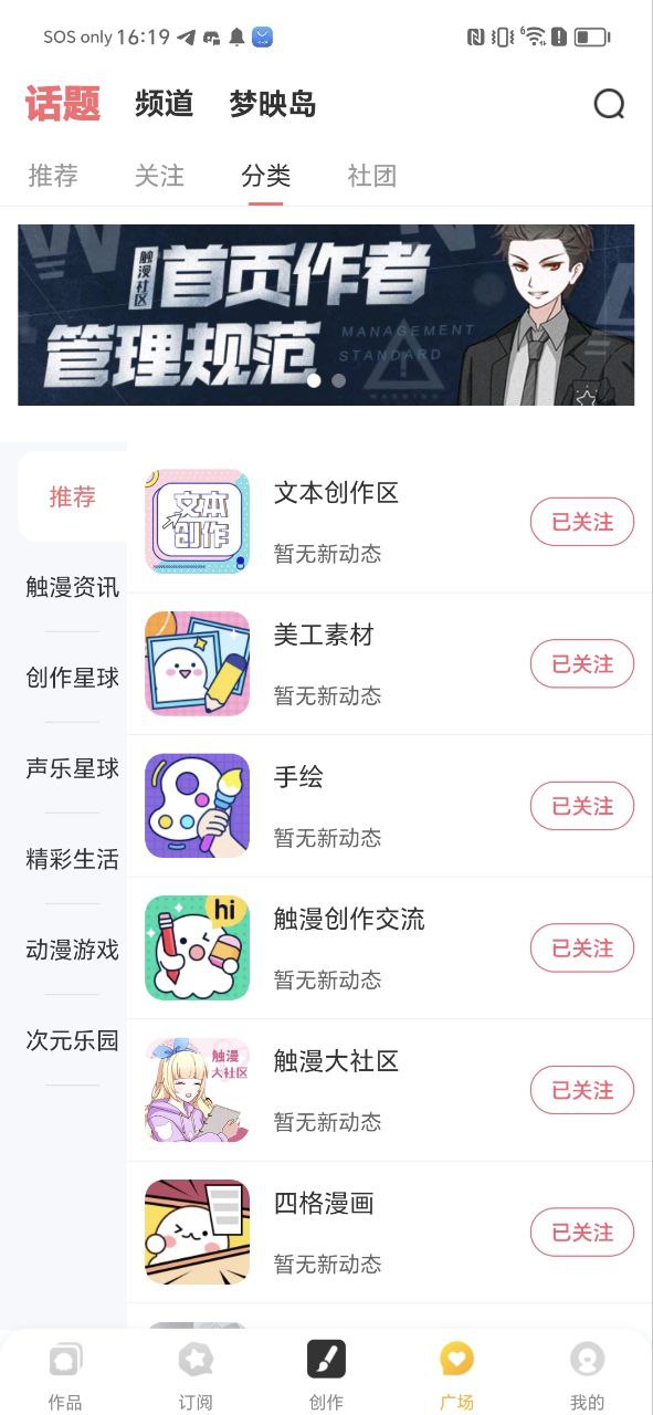 触漫手机版