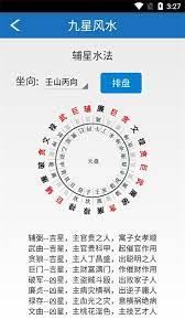 六爻排盘手机版