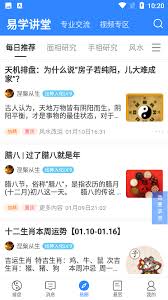 六爻排盘手机版