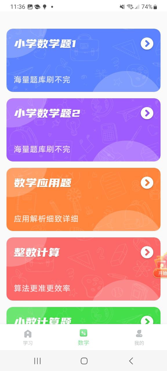 青年大学习Android版