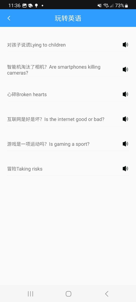 青年大学习Android版