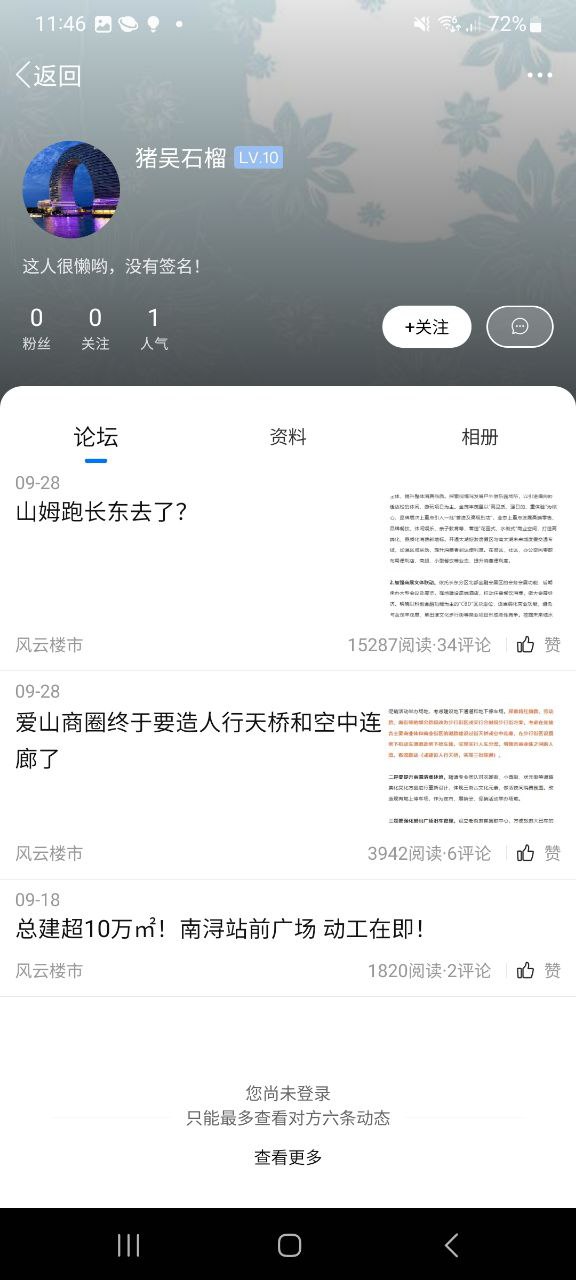 南太湖论坛安装