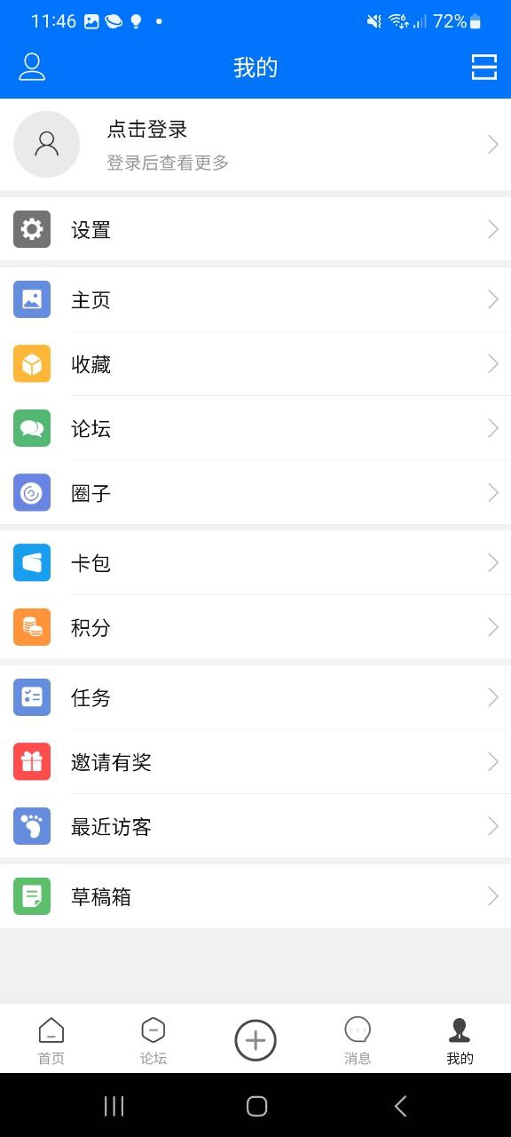 南太湖论坛安装