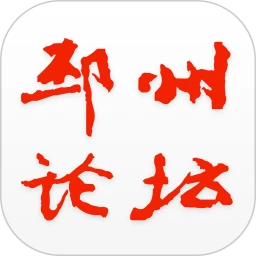 邳州论坛app