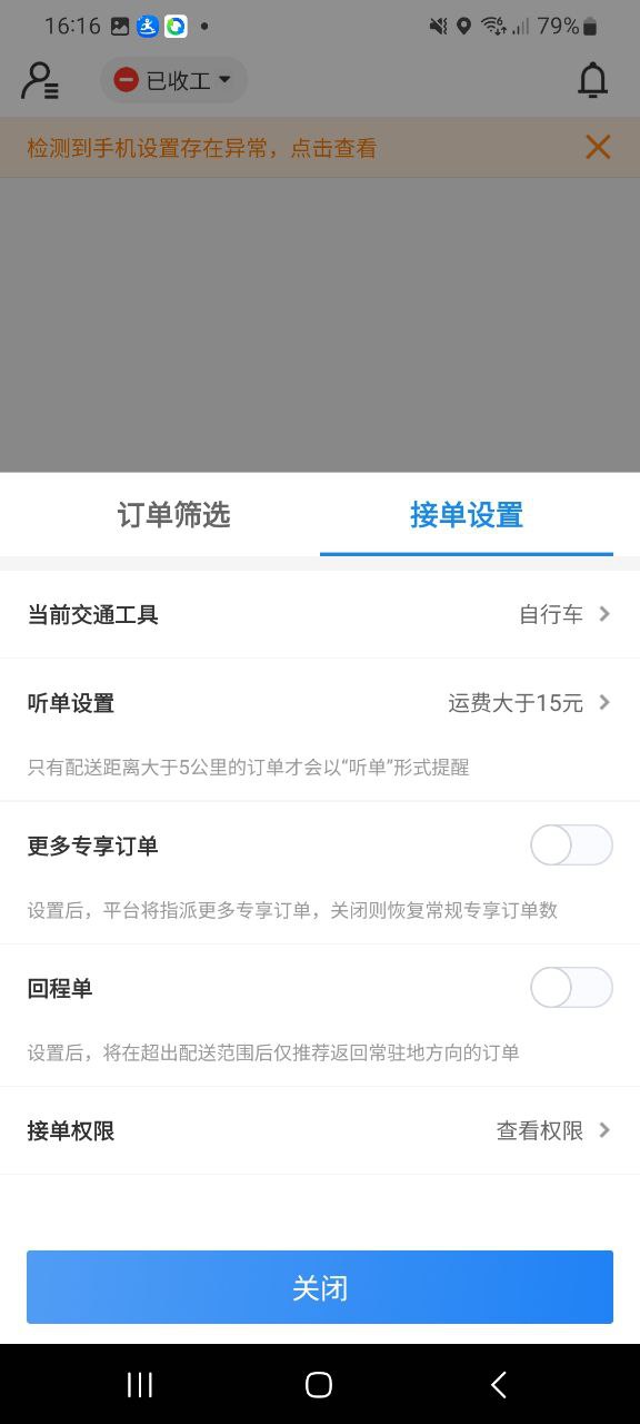 达达骑士安装
