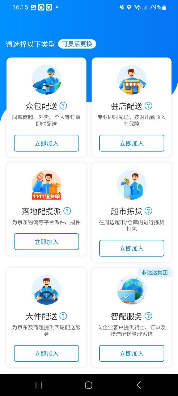 达达骑士安装
