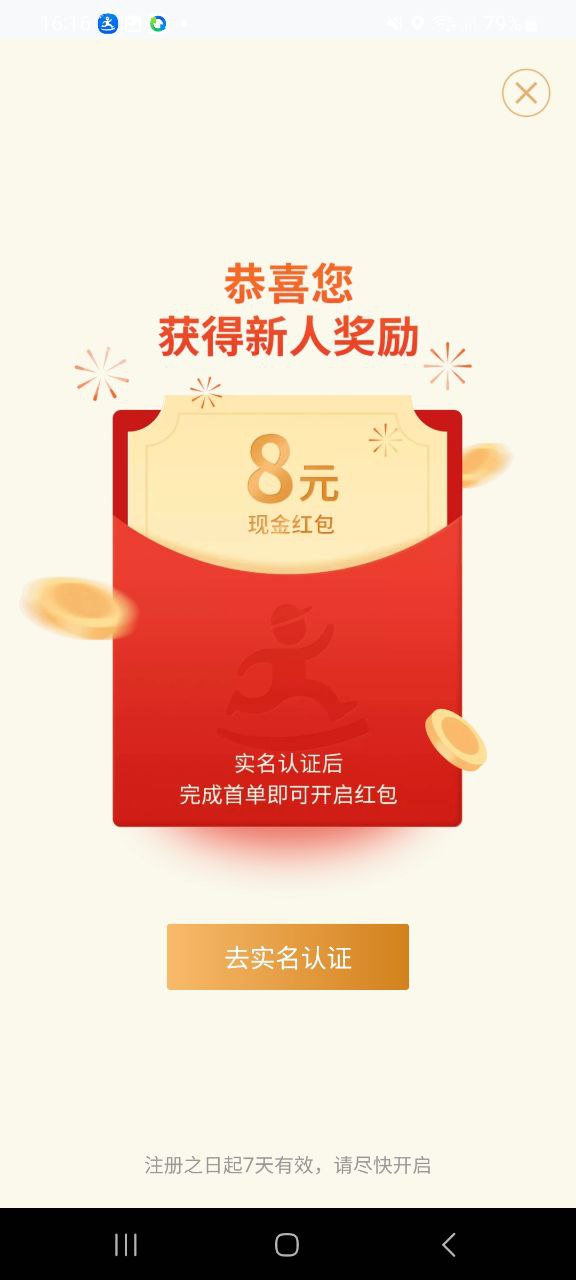 达达骑士安装