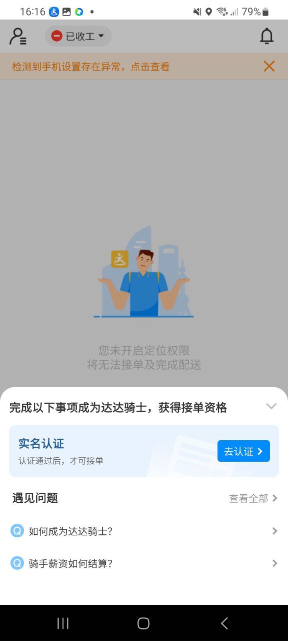 达达骑士安装