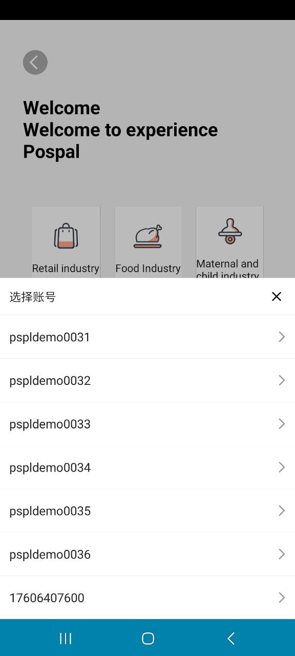 银豹收银系统安装