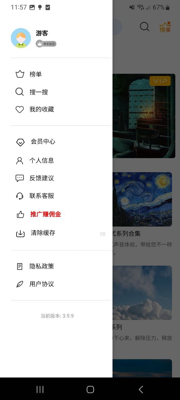 白噪音2025