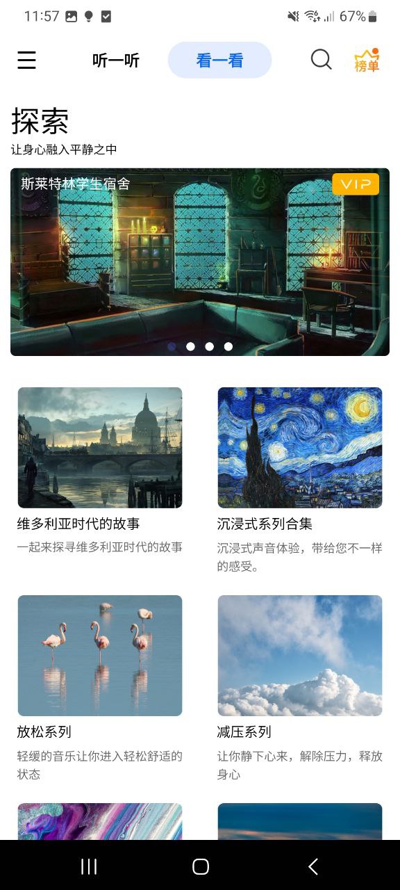 白噪音2025