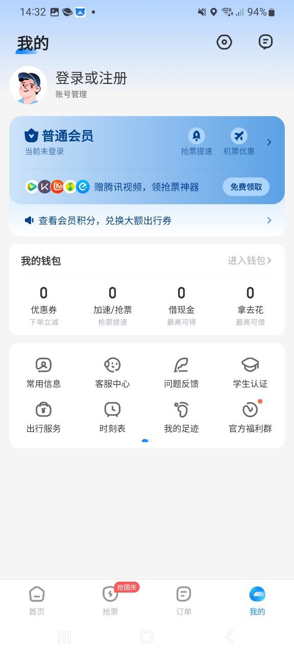 智行下载