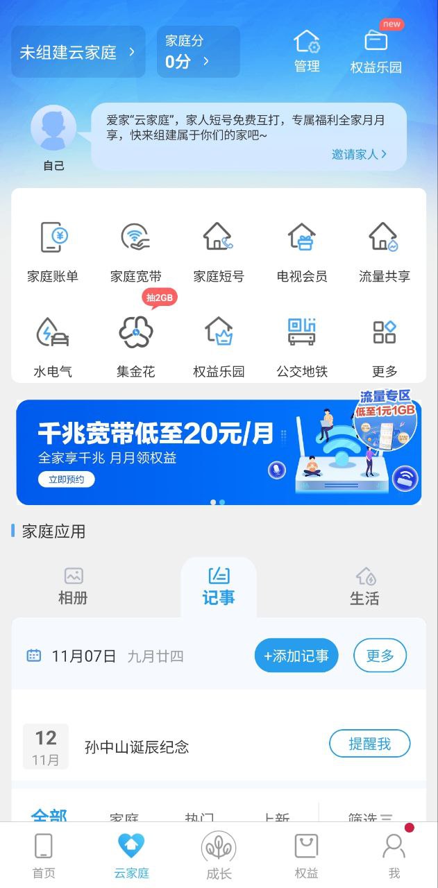 和我信2025