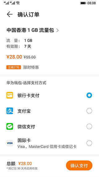 天际通安卓下载