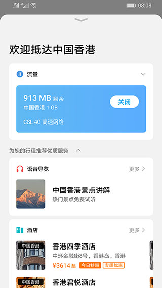 天际通安卓下载