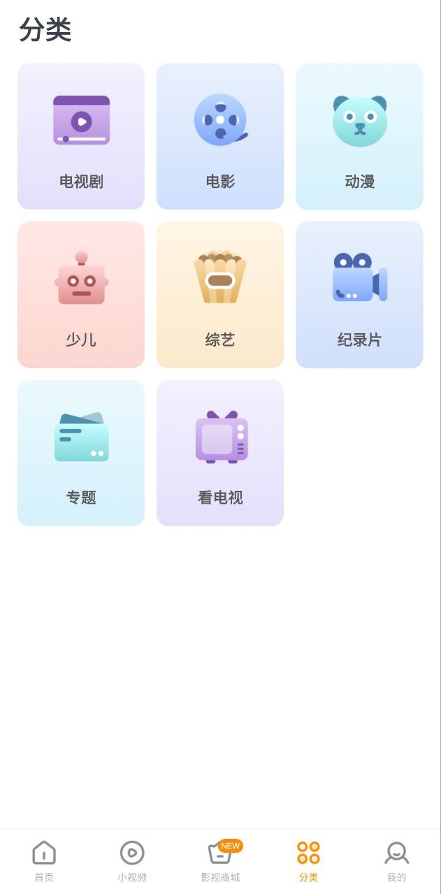快看影视安卓下载