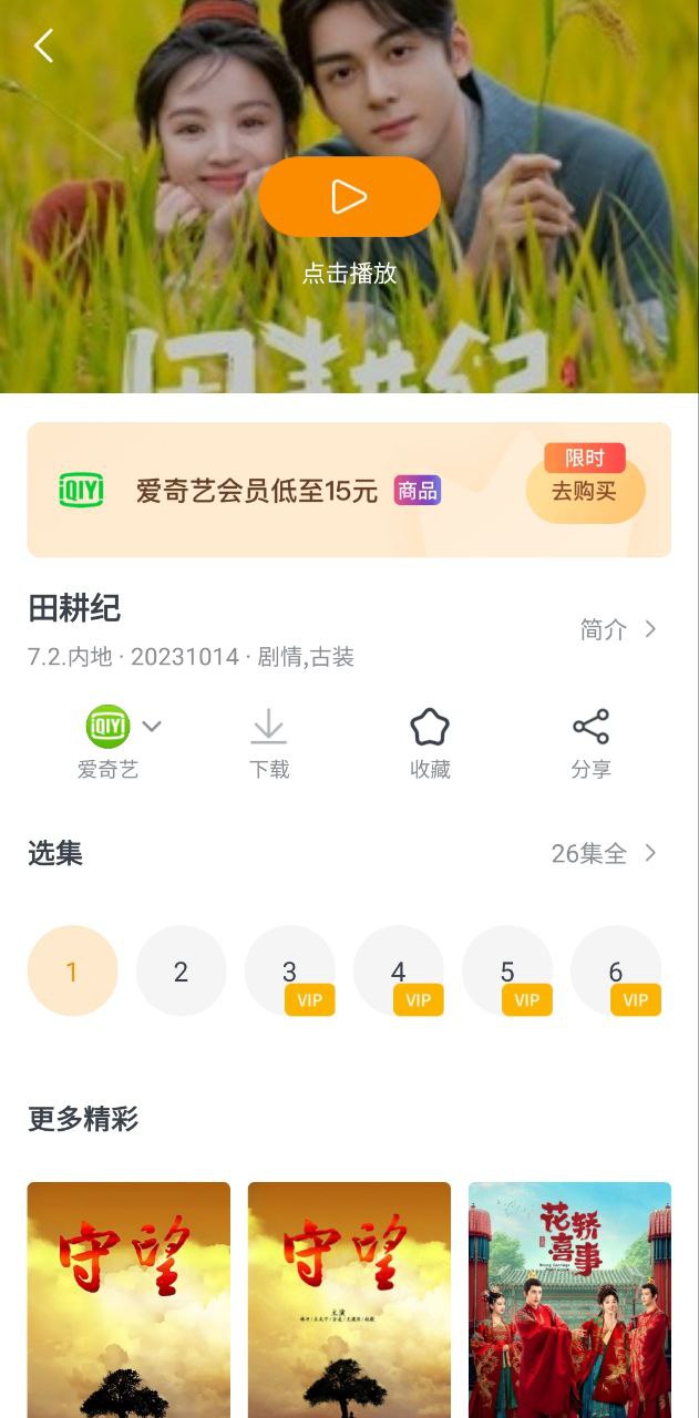 快看影视安卓下载