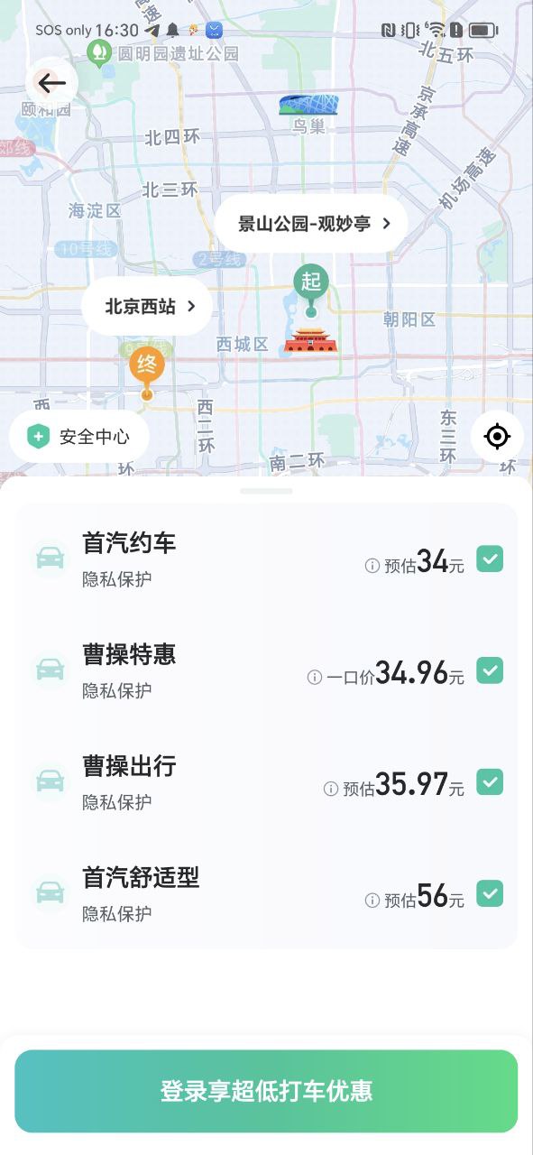 哈罗应用