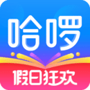 哈罗应用