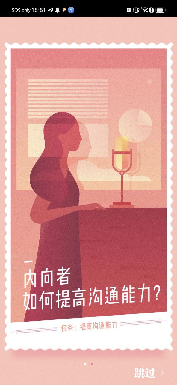 在行一点下载安装