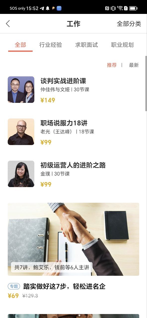 在行一点下载安装