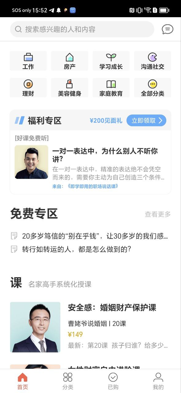 在行一点下载安装