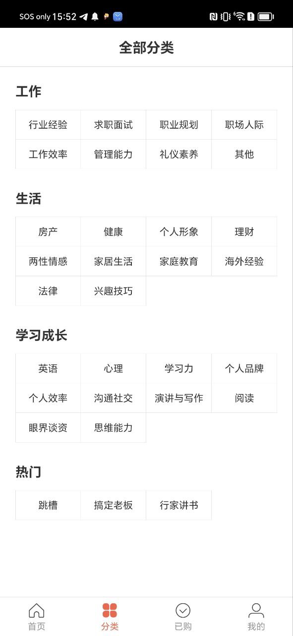 在行一点下载安装