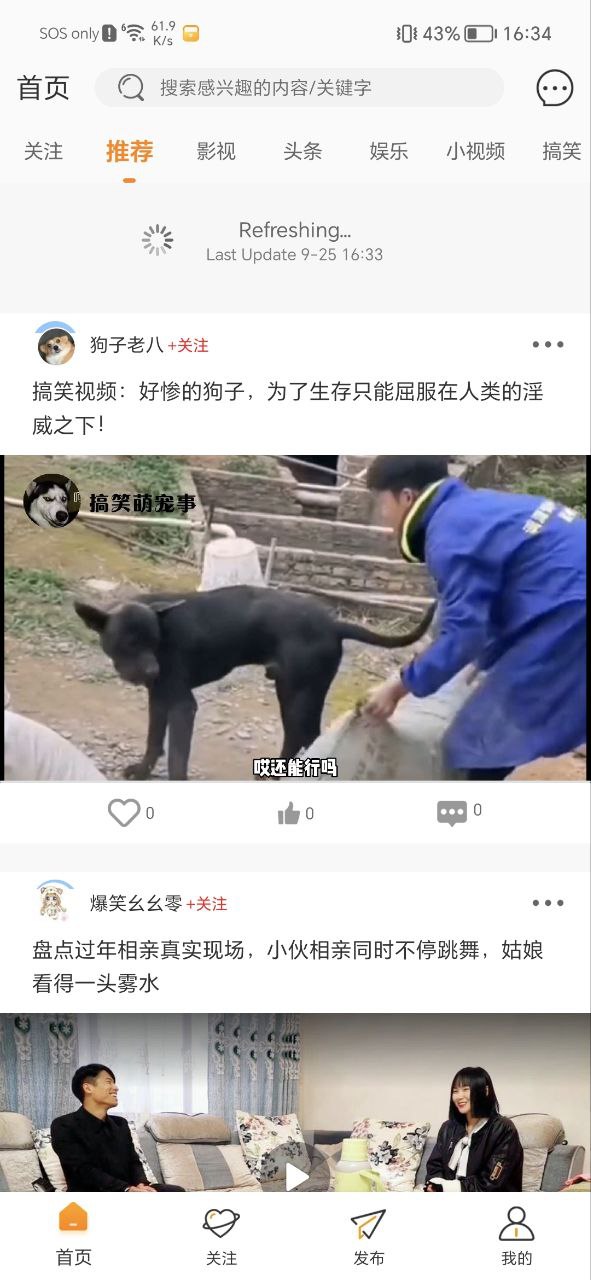 御风云视频手机版