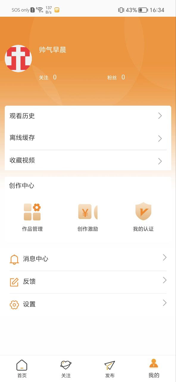 御风云视频手机版