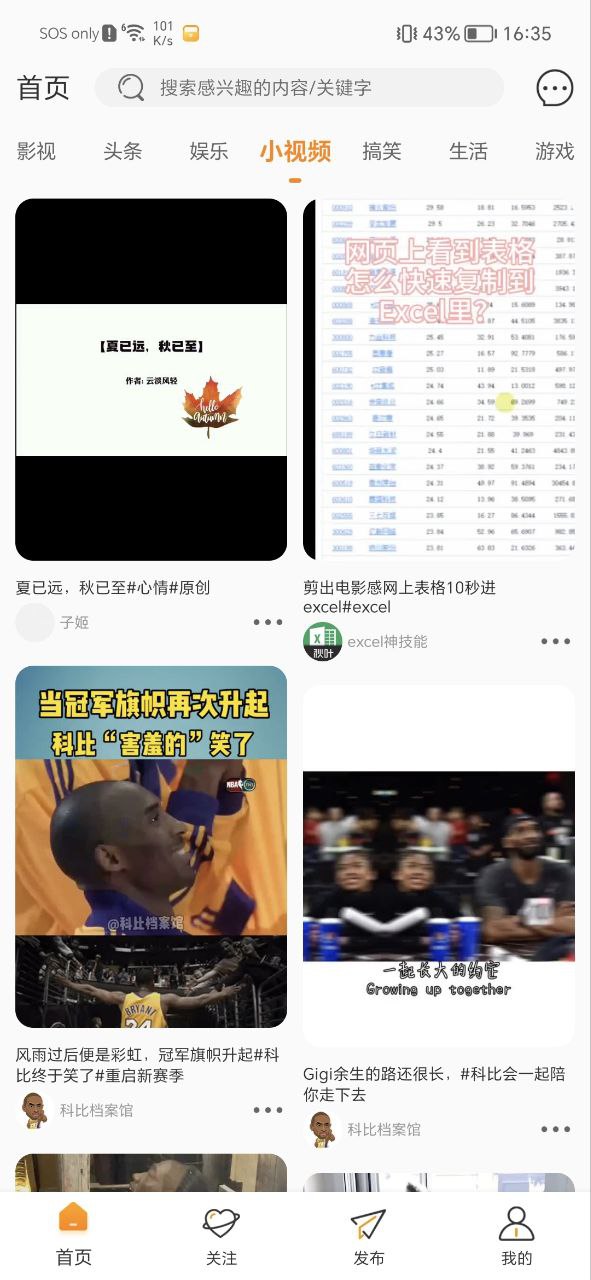 御风云视频手机版