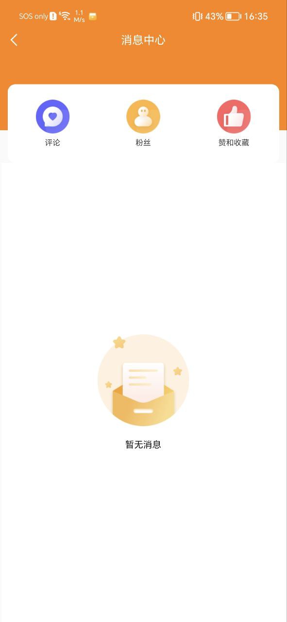 御风云视频手机版