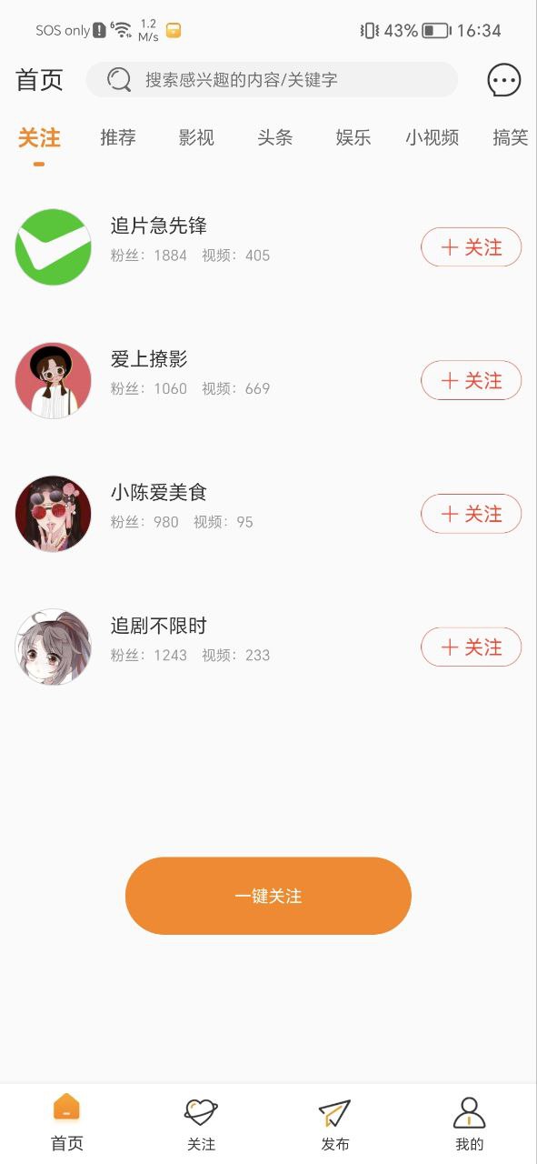 御风云视频手机版