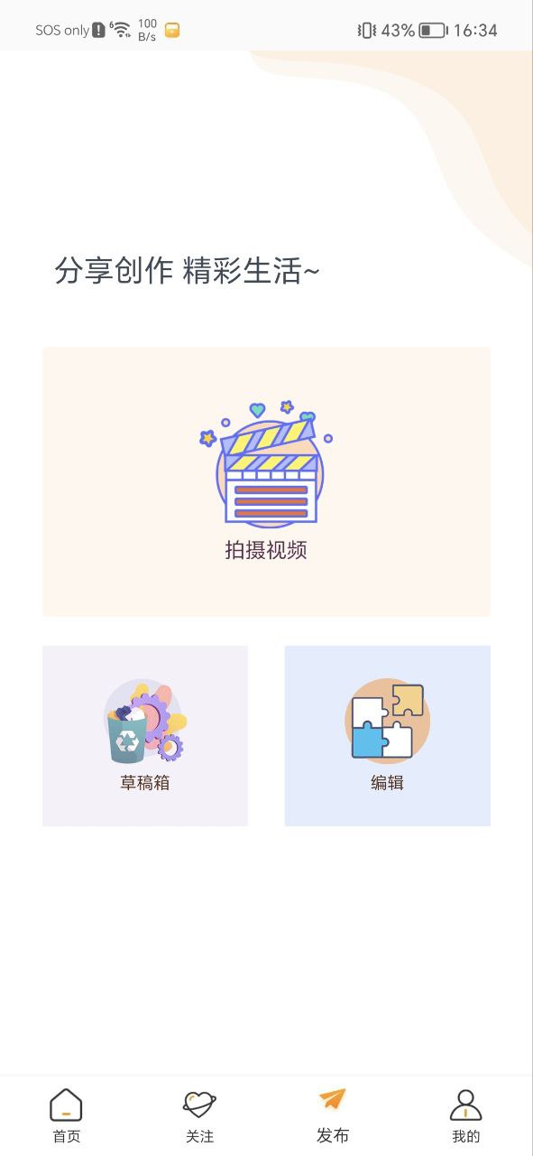 御风云视频手机版