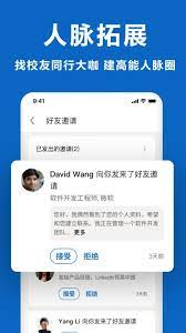 领英职场下载安装